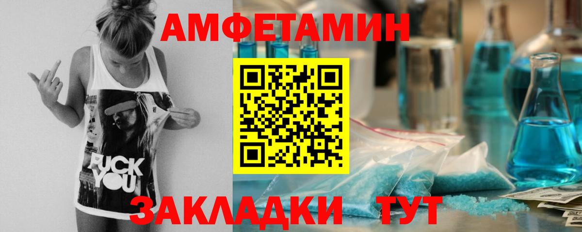 Сызрань  АМФ VHQ  Амфетамин  Вход с VPN 