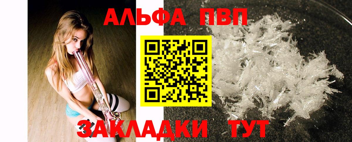 Сызрань  Alfa_PVP СК КРИС  Альфа ПВП  Alpha PVP мука  Вход с VPN 