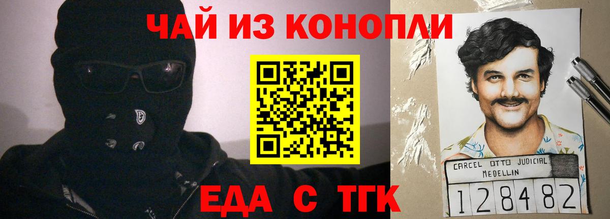 Печенье с ТГК марихуана  Вход с VPN  Сызрань 
