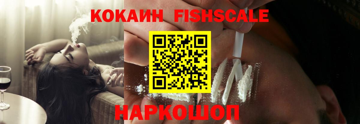 Кокаин 97% Сызрань