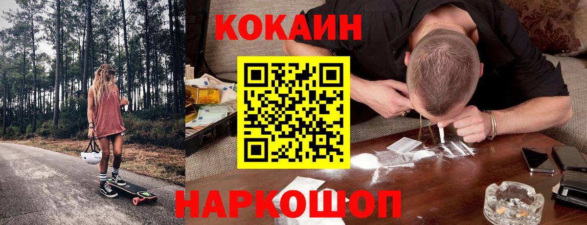 Кокаин Колумбийский  Кокаин Columbia  Вход с VPN  Сызрань 