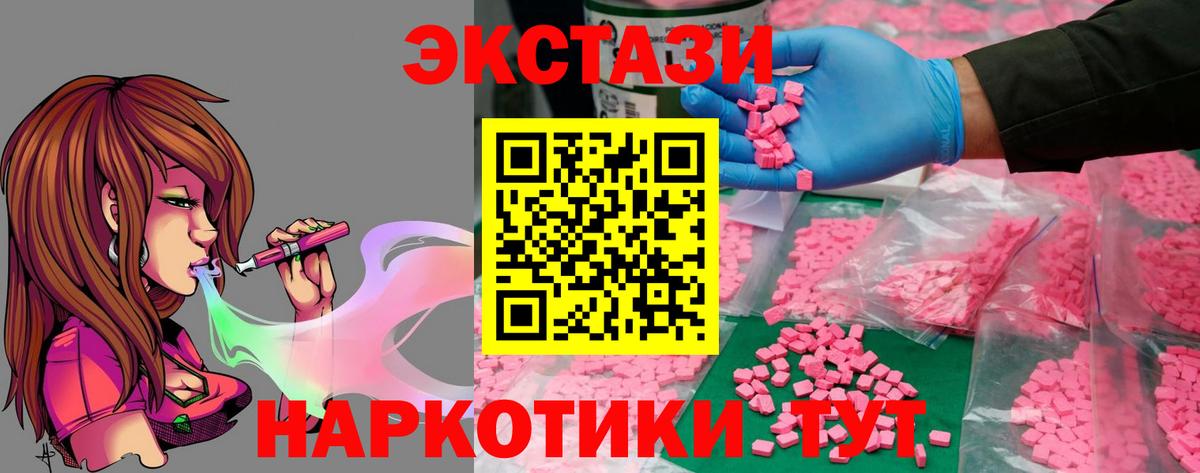 Ecstasy 280 MDMA Сызрань