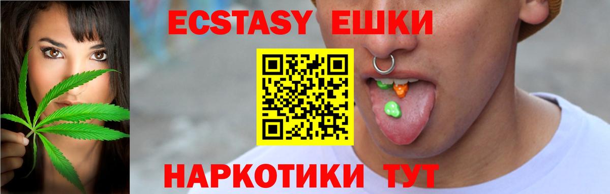 Сызрань  Ecstasy диски  Вход с VPN 