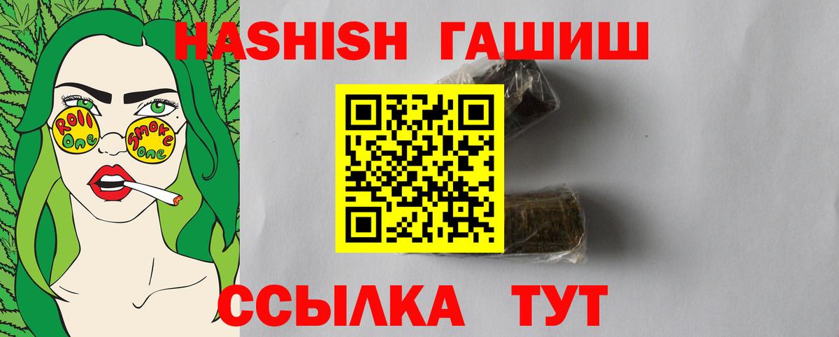 ГАШИШ Cannabis  Гашиш Изолятор  как найти закладки  Вход с VPN  Сызрань  ГАШ 