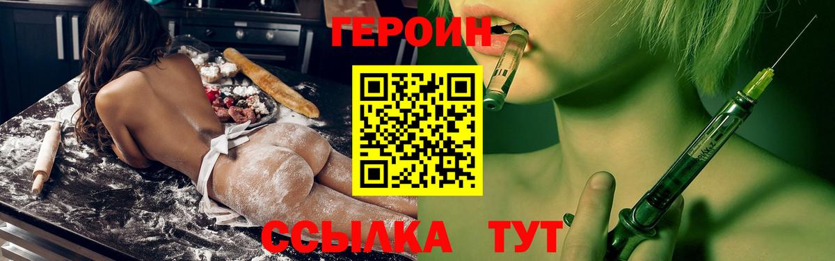 ГЕРОИН гречка  Вход с VPN  Сызрань 