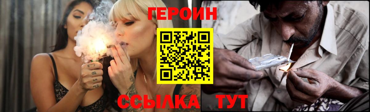 ГЕРОИН афганец Сызрань