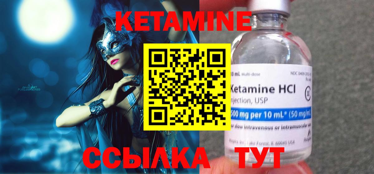 КЕТАМИН VHQ  Кетамин VHQ  Вход с VPN  Сызрань 