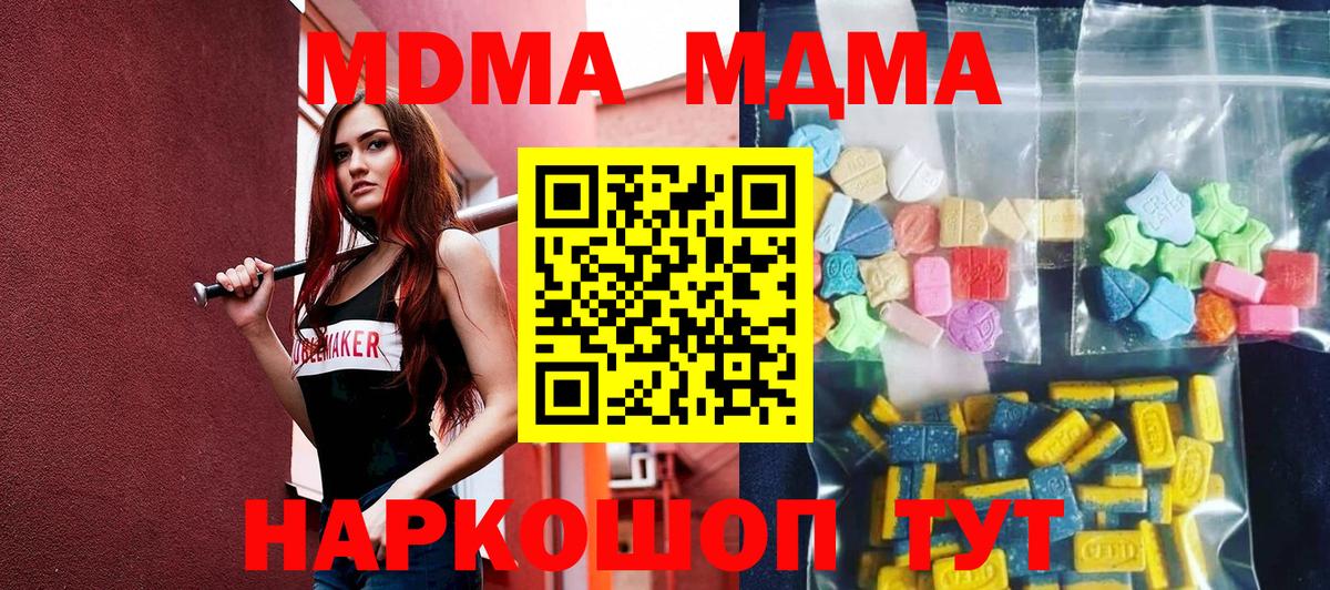 МДМА crystal  МДМА Molly  МДМА  Сызрань  Вход с VPN 