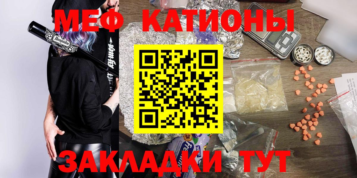 Меф 4 MMC  Вход с VPN  МЕФ  Мефедрон VHQ  Меф  Сызрань 