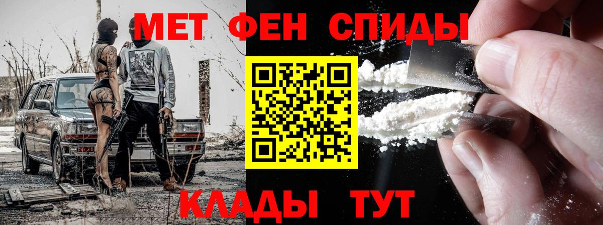 МЕТАМФЕТАМИН Methamphetamine Сызрань