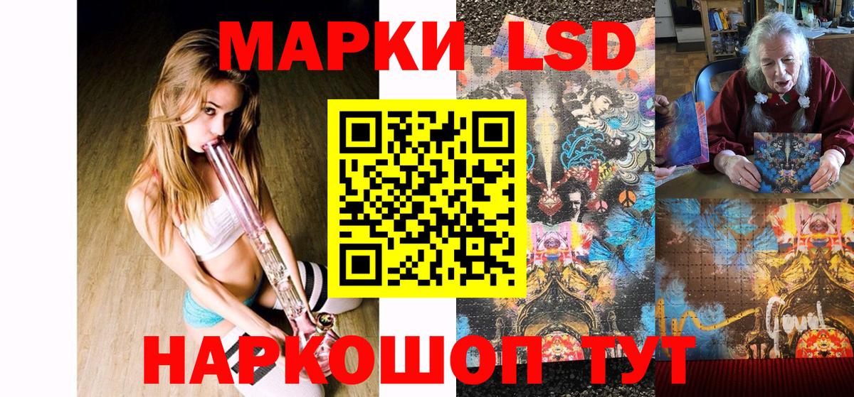 Наркотические марки 1,8мг  Вход с VPN  Наркотические марки  как найти наркотики  Сызрань 