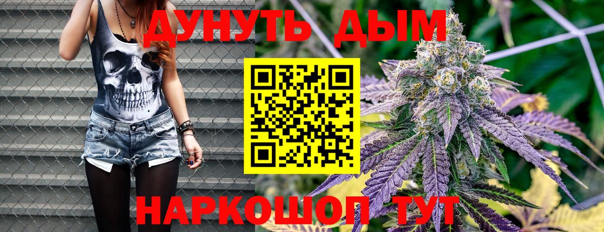 Сызрань  Канабис конопля  Вход с VPN  Марихуана THC 21%  Бошки Шишки индика  Марихуана семена 